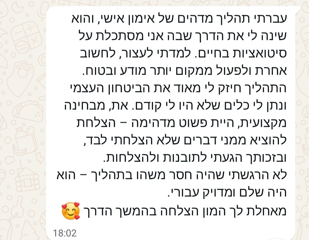 המלצה בוואטסאפ על תהליך אימון אישי עם לינוי ראובן
