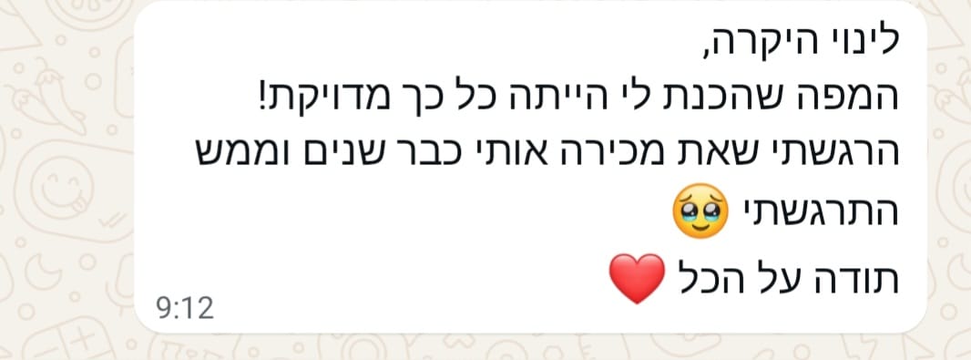 המלצה